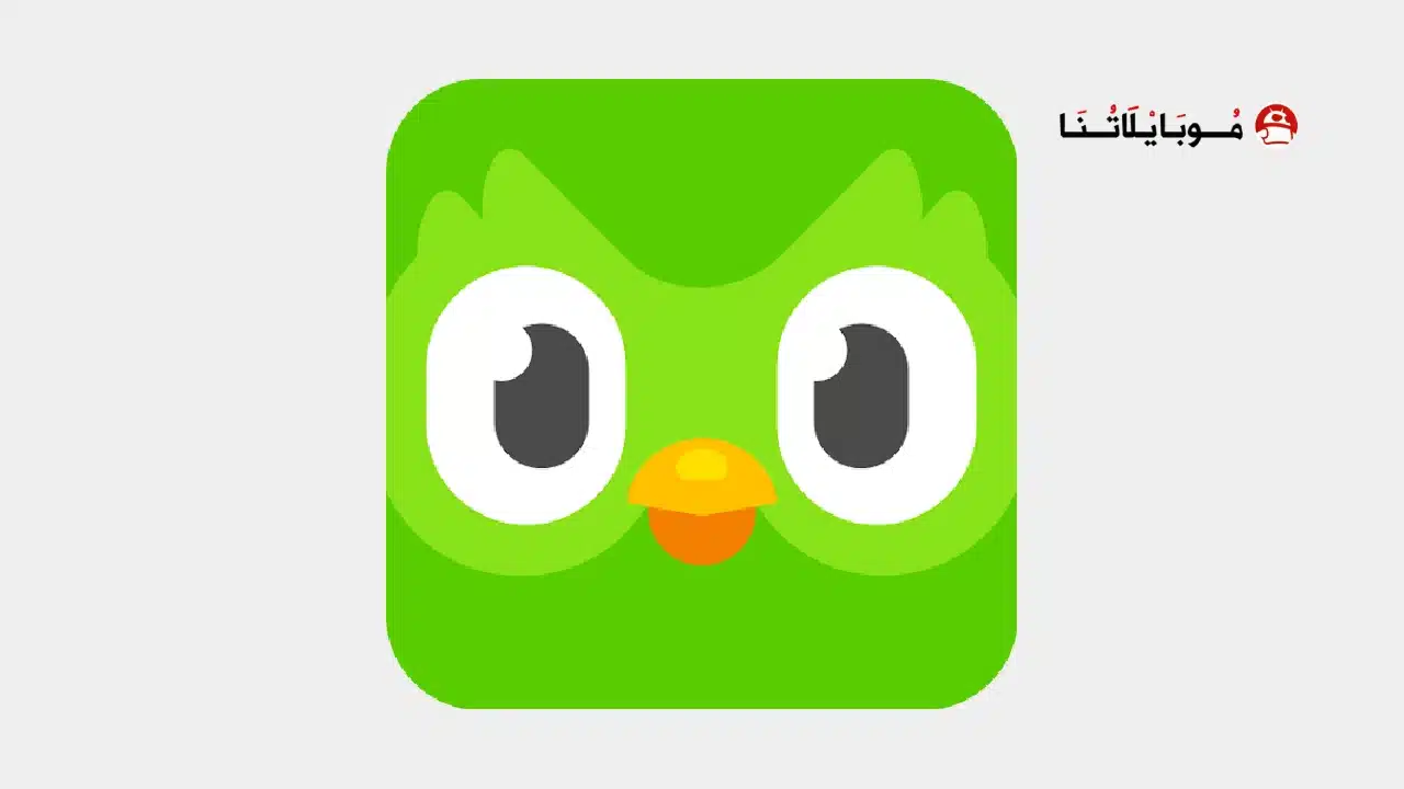 تحميل برنامج دولينجو بلس Duolingo مهكر للاندرويد Apk أخر إصدار 2026 مجانا تحميل برنامج الدولينجو بلس Duolingo مهكر