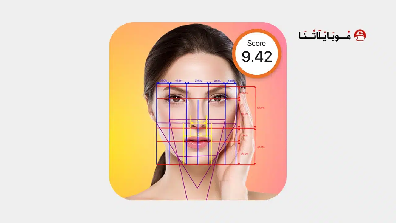 تحميل تطبيق Beauty Scanner مهكر للاندرويد Apk أخر إصدار 2026 مجانا تحميل تطبيق Beauty Scanner مهكر