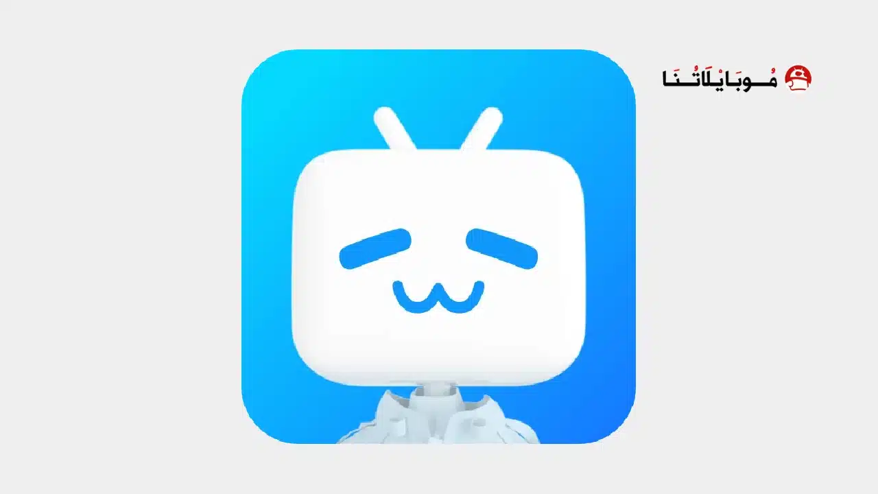تحميل تطبيق Bilibili مهكر للاندرويد Apk أخر إصدار 2026 مجانا تحميل تطبيق Bilibili مهكر