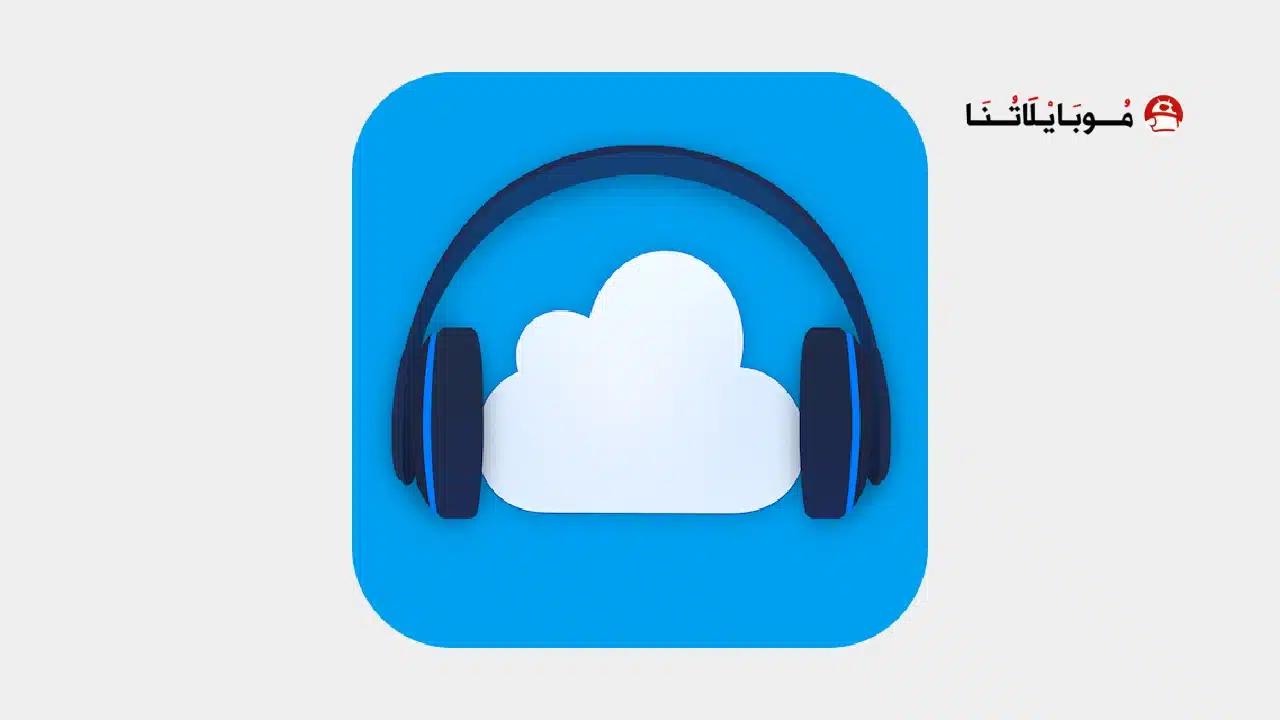 تنزيل برنامج CloudBeats مهكر للاندرويد Apk أخر إصدار 2026 مجانا تحميل تطبيق CloudBeats مهكر