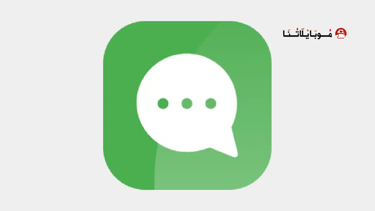 تحميل تطبيق Conversations مهكر للاندرويد Apk أخر إصدار 2026 مجانا تحميل تطبيق Conversations مهكر
