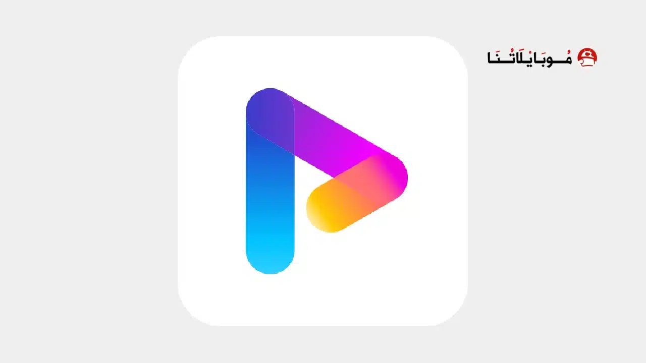 تحميل تطبيق FX Player مهكر للاندرويد Apk أخر إصدار 2026 مجانا تحميل تطبيق FX Player مهكر