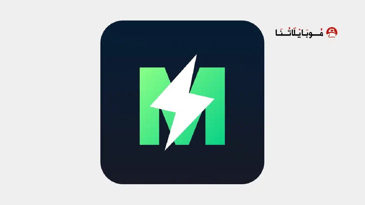 تحميل تطبيق MATE VPN مهكر للاندرويد Apk أخر إصدار 2026 مجانا تحميل تطبيق MATE VPN مهكر