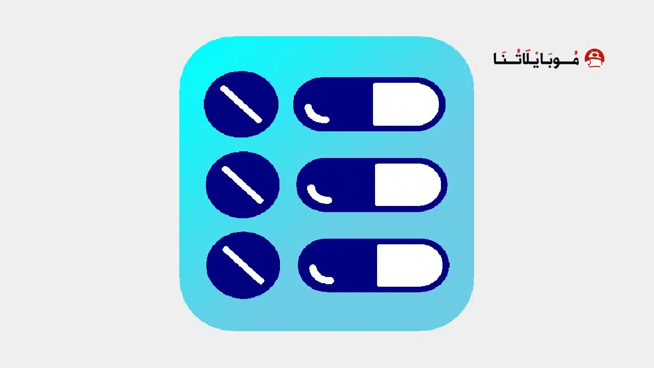 تحميل تطبيق MedList Pro مهكر للاندرويد Apk أخر إصدار 2026 مجانا تحميل تطبيق MedList Pro مهكر