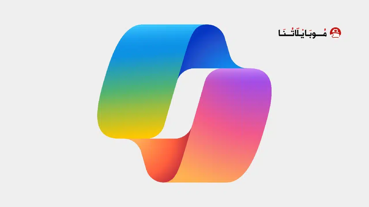 تحميل تطبيق Microsoft Copilot مهكر للاندرويد Apk أخر إصدار 2026 مجانا تحميل تطبيق Microsoft Copilot مهكر