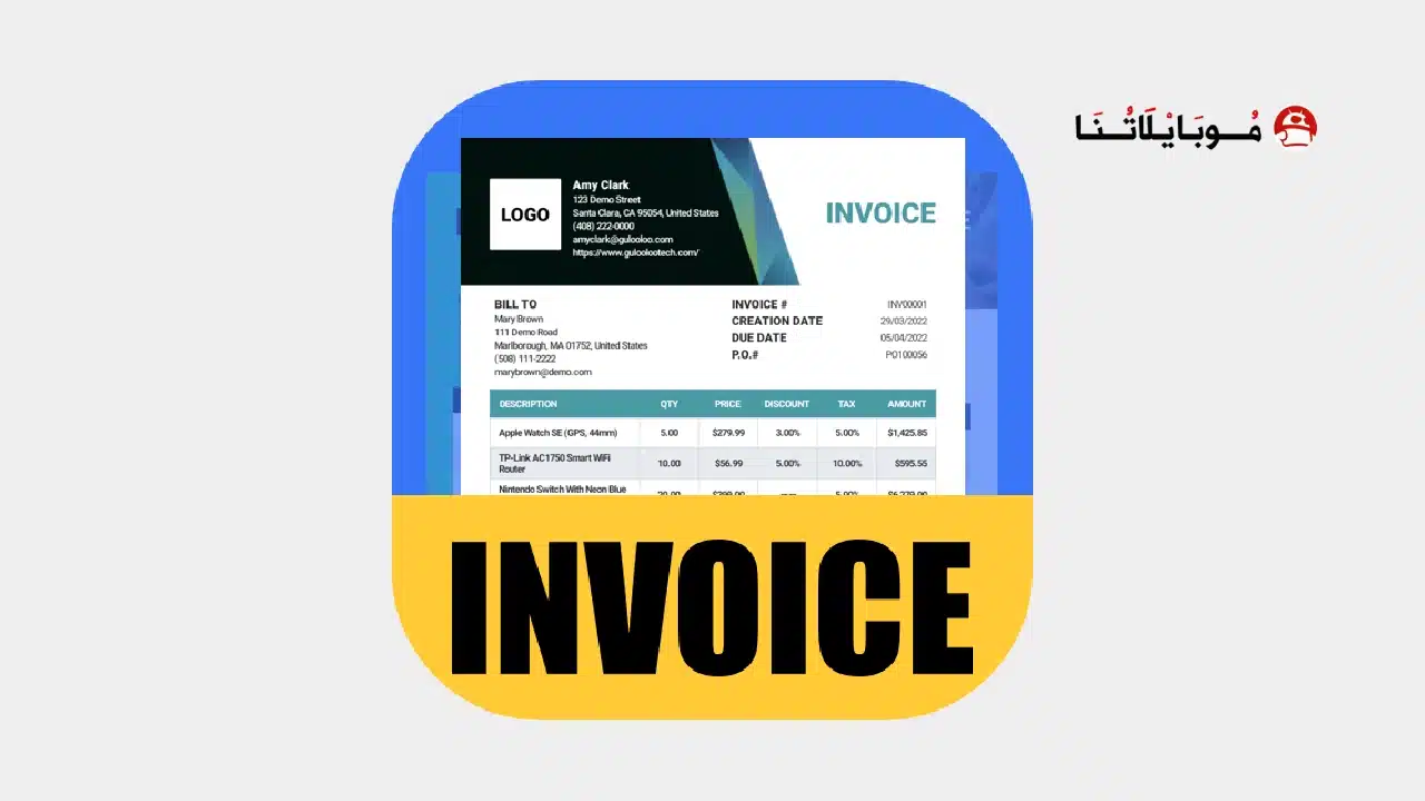تحميل تطبيق My Invoice Generator & Invoice مهكر للاندرويد Apk أخر إصدار 2026 مجانا My Invoice Generator