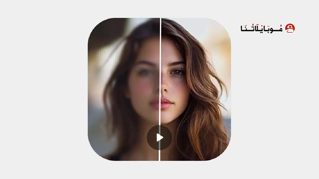 تحميل تطبيق PhotoLight مهكر للاندرويد Apk أخر إصدار 2026 مجانا تحميل تطبيق PhotoLight مهكر