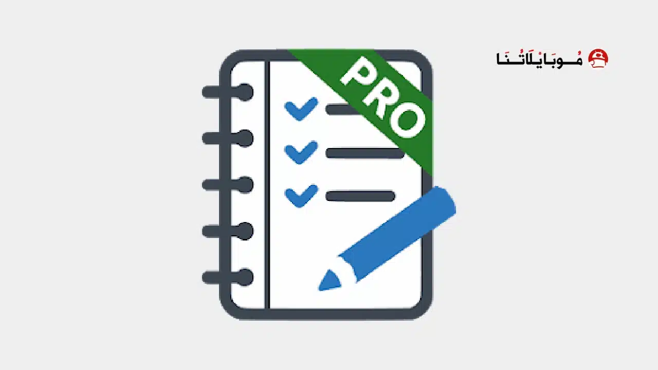 تحميل تطبيق Shopping List Pro مهكر للاندرويد Apk أخر إصدار 2026 مجانا تحميل تطبيق Shopping List Pro مهكر