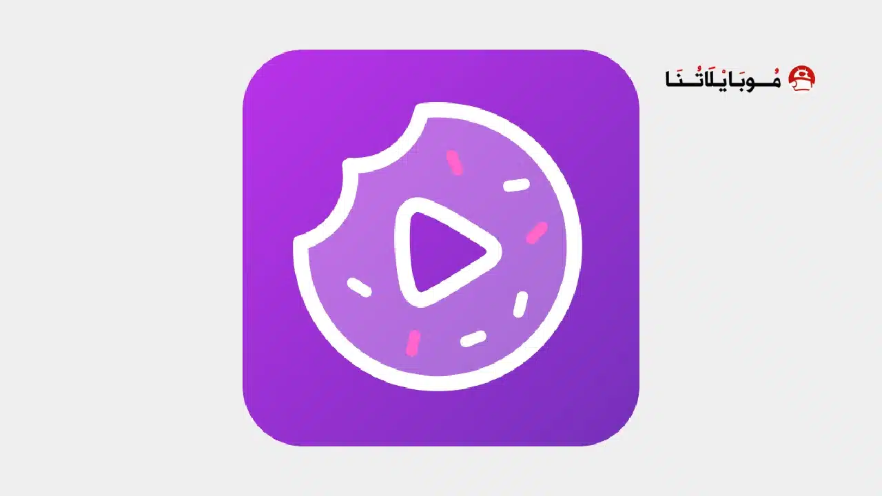 تحميل تطبيق SnackShort مهكر للاندرويد Apk أخر إصدار 2026 مجانا تحميل تطبيق SnackShort مهكر