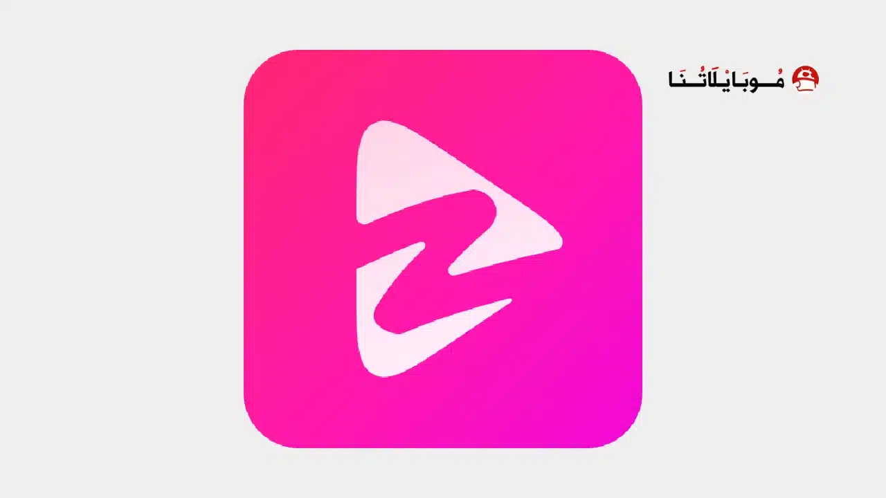 تحميل تطبيق ZipDrama مهكر للاندرويد Apk أخر إصدار 2026 مجانا تحميل تطبيق ZipDrama مهكر