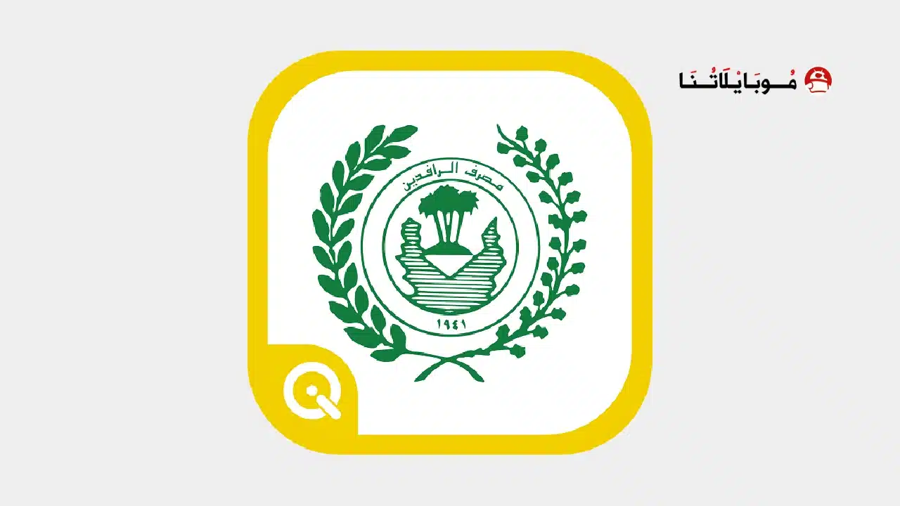 تحميل تطبيق كي كارد Qi Card خدمات كي للاندرويد 2026 أخر إصدار مجانا تحميل تطبيق كي كارد Qi Card