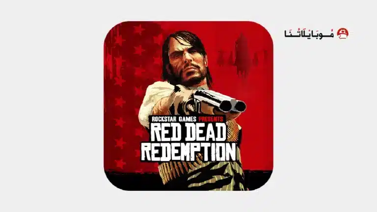 تحميل لعبة Red Dead Redemption مهكرة للاندرويد Apk أخر إصدار 2026 مجانا