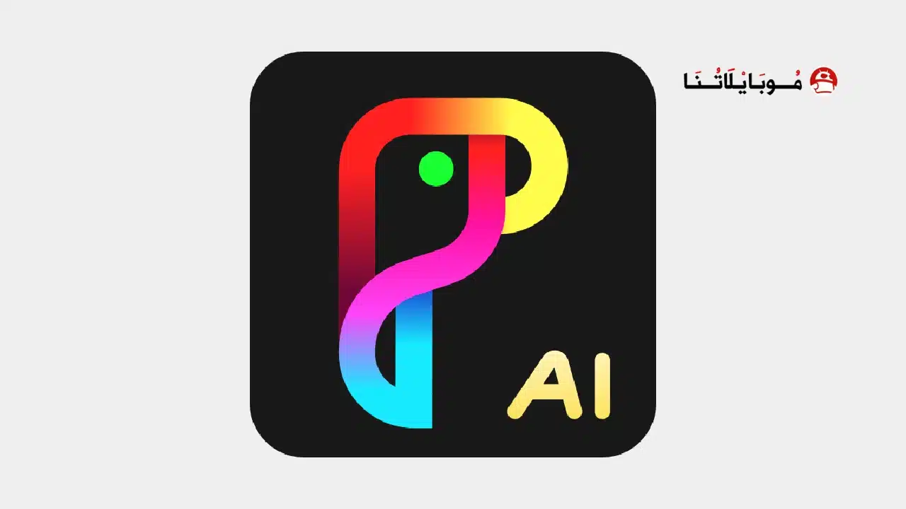 تحميل تطبيق DoFoto مهكر للاندرويد Apk أخر إصدار 2026 مجانا تطبيق DoFoto مهكر