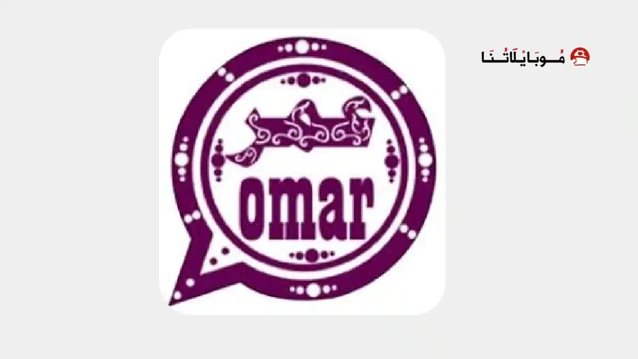 تحميل واتساب عمر OBWhatsApp مهكر Apk