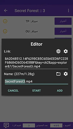 تحميل تطبيق دراما سلاير Drama slayer مهكر للأندرويد APK أخر إصدار 2026 مجانًا تطبيق Drama slayer مهكر