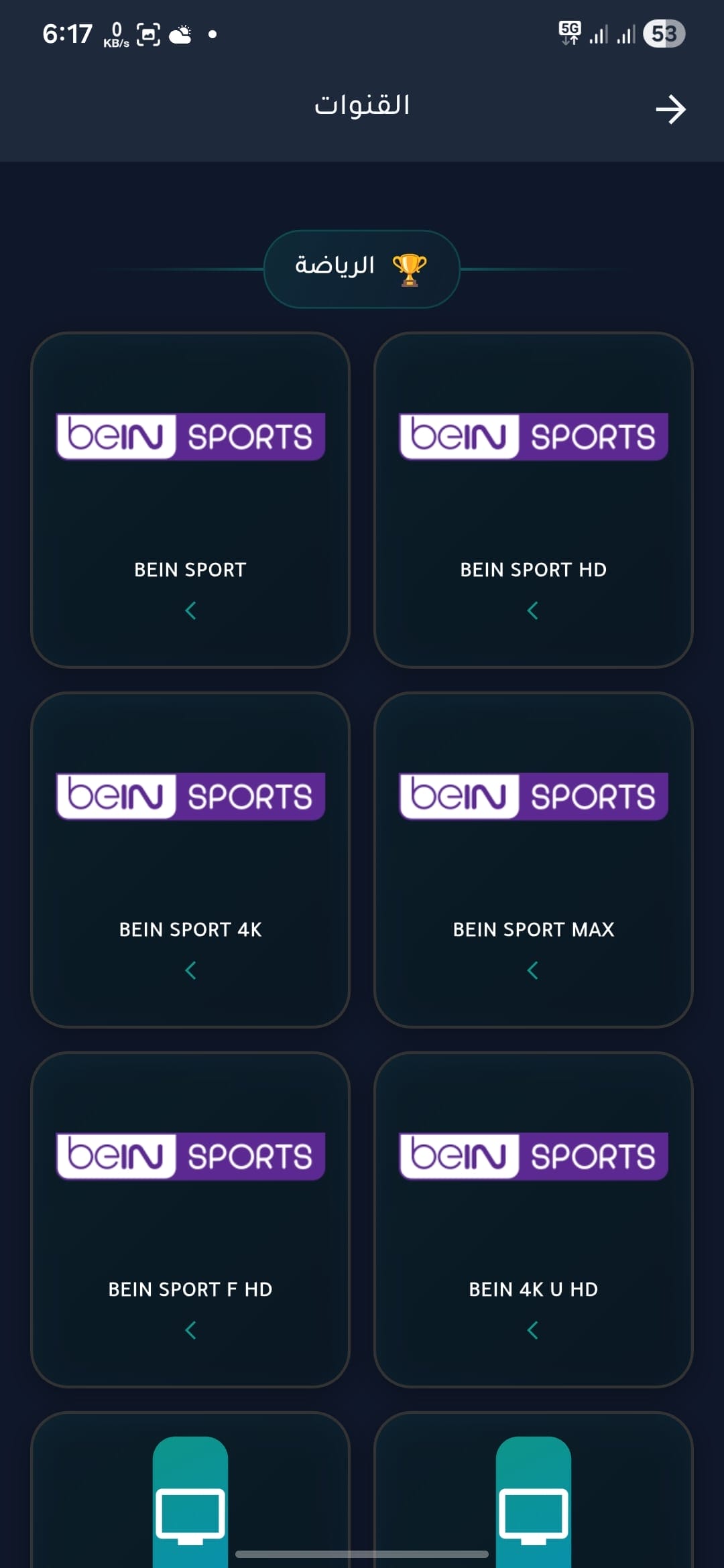 تحميل تطبيق GoLive Pro مهكر للاندرويد Apk أخر إصدار 2026 مجانا تحميل تطبيق GoLive Pro مهكر للاندرويد Apk أخر إصدار 2026 مجانا