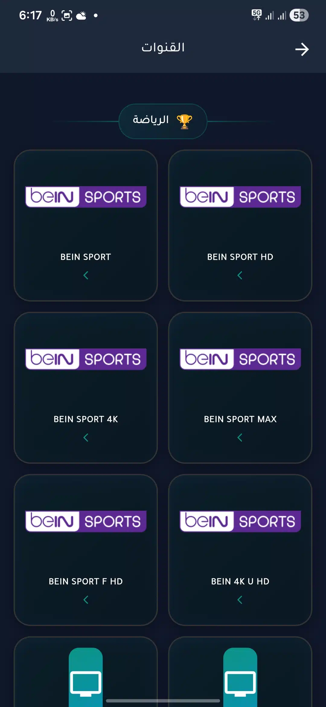 تحميل تطبيق GoLive Pro مهكر للاندرويد Apk أخر إصدار 2026 مجانا تحميل تطبيق GoLive Pro مهكر للاندرويد Apk أخر إصدار 2026 مجانا