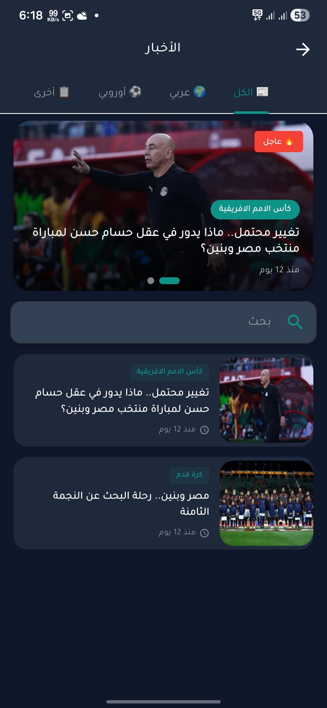 تحميل تطبيق GoLive Pro مهكر للاندرويد Apk أخر إصدار 2026 مجانا تحميل تطبيق GoLive Pro مهكر للاندرويد Apk أخر إصدار 2026 مجانا