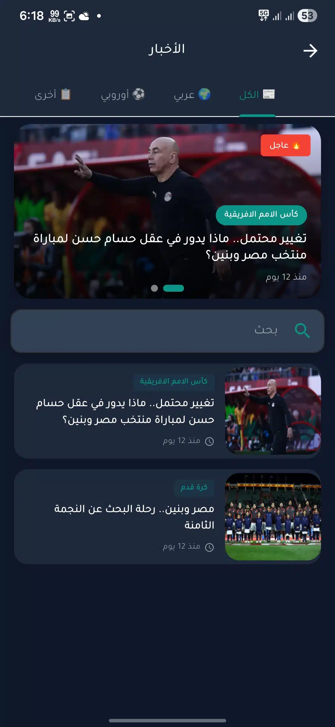 تحميل تطبيق GoLive Pro مهكر للاندرويد Apk أخر إصدار 2026 مجانا تحميل تطبيق GoLive Pro مهكر للاندرويد Apk أخر إصدار 2026 مجانا