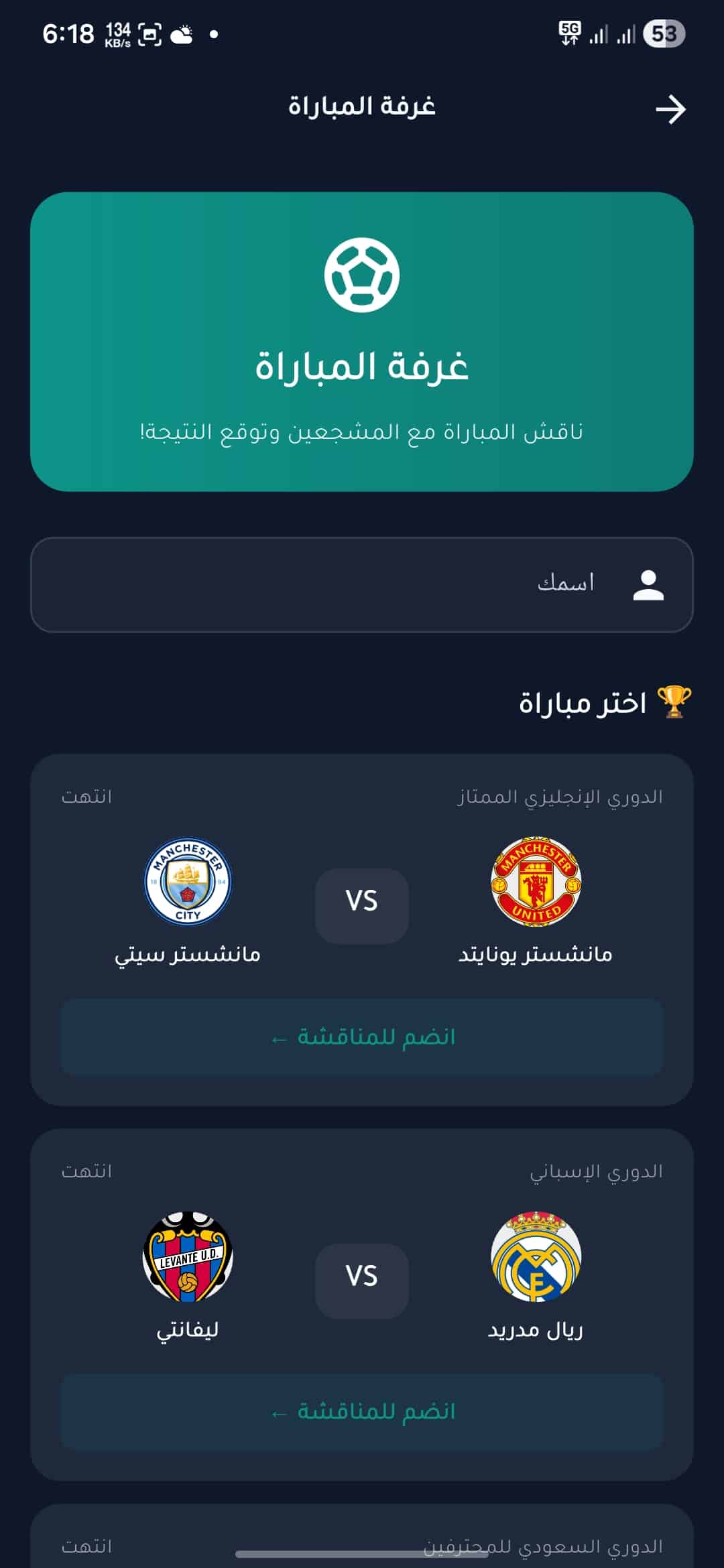 تحميل تطبيق GoLive Pro مهكر للاندرويد Apk أخر إصدار 2026 مجانا تحميل تطبيق GoLive Pro مهكر للاندرويد Apk أخر إصدار 2026 مجانا