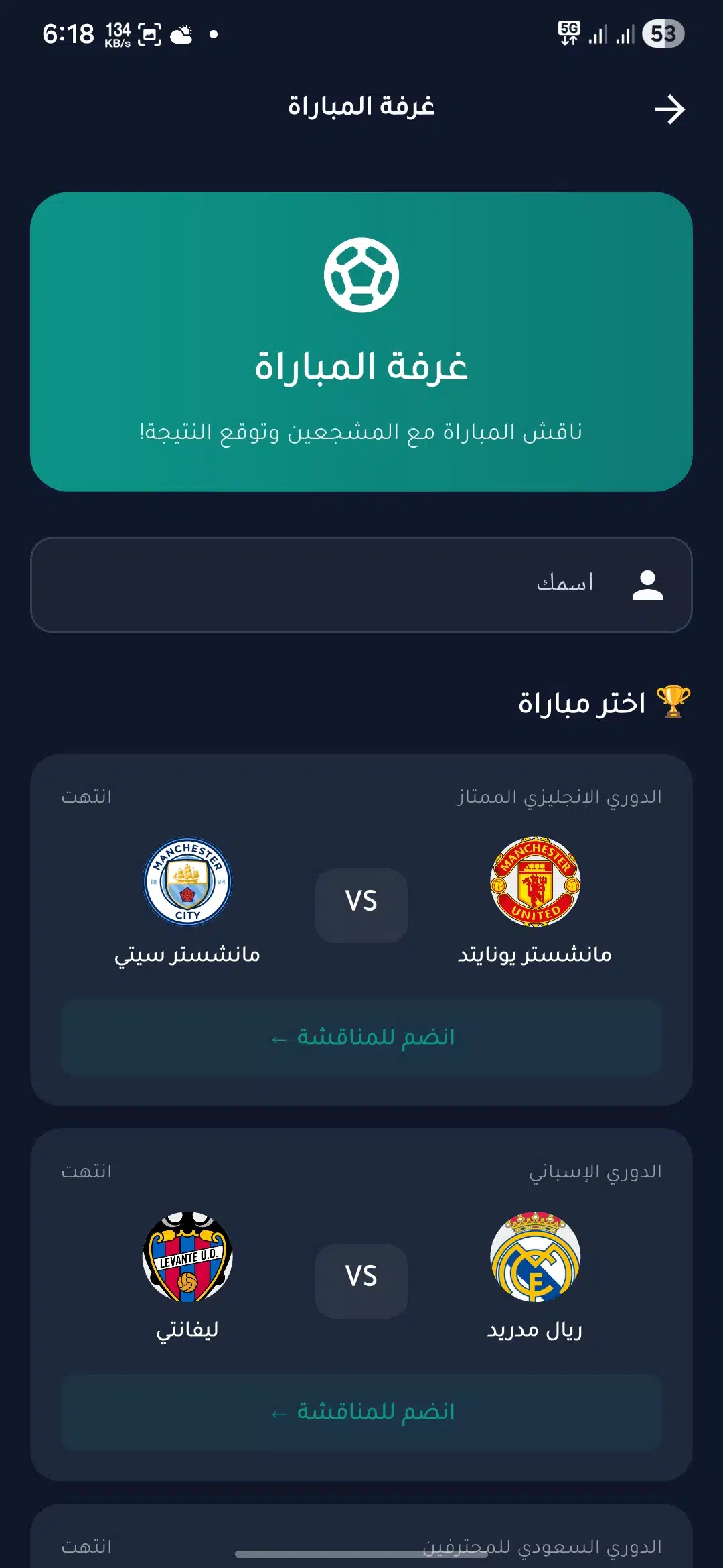 تحميل تطبيق GoLive Pro مهكر للاندرويد Apk أخر إصدار 2026 مجانا تحميل تطبيق GoLive Pro مهكر للاندرويد Apk أخر إصدار 2026 مجانا