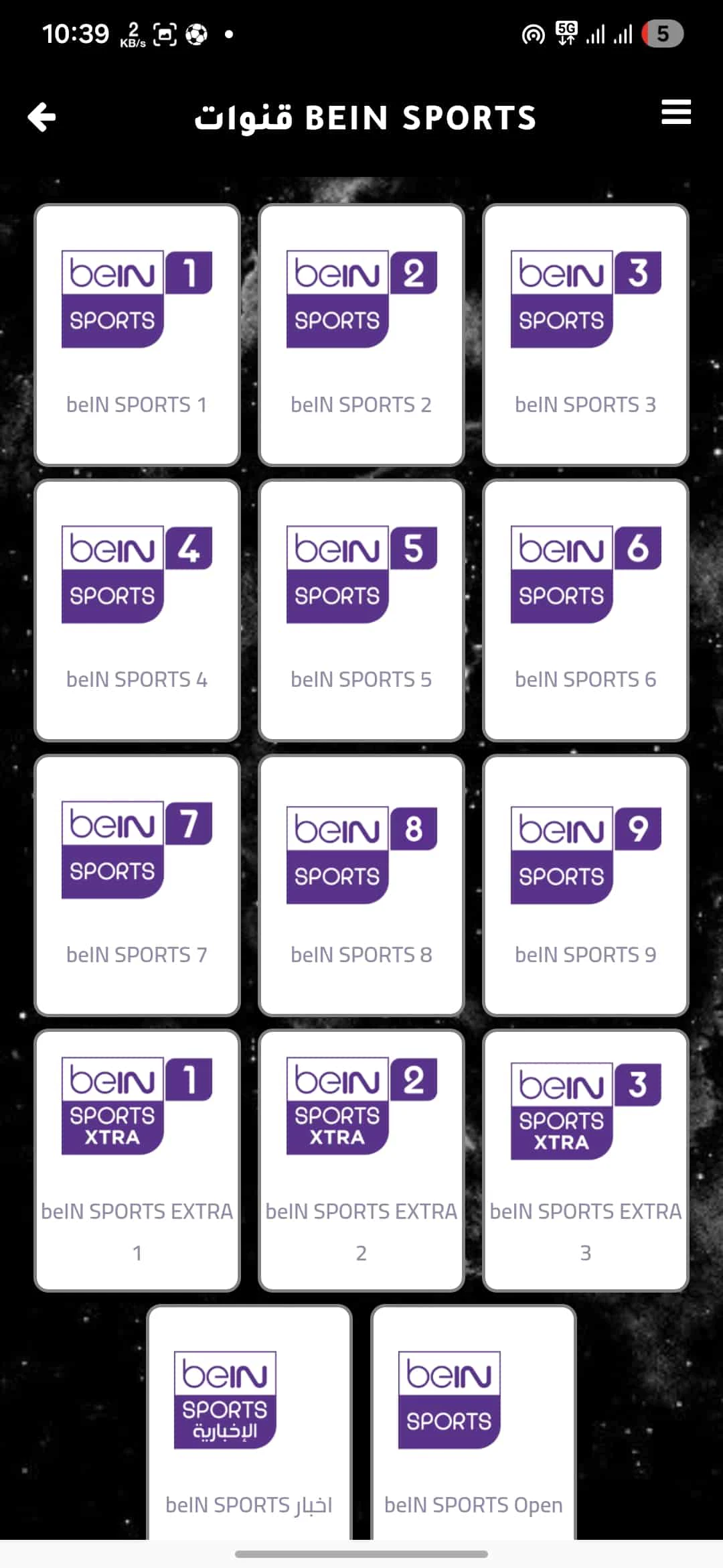 تحميل تطبيق سيف تيفي Saif Tv مهكر للاندرويد Apk أخر إصدار 2026 مجانا تحميل تطبيق سيف تيفي Saif Tv مهكر للاندرويد Apk أخر إصدار 2026 مجانا