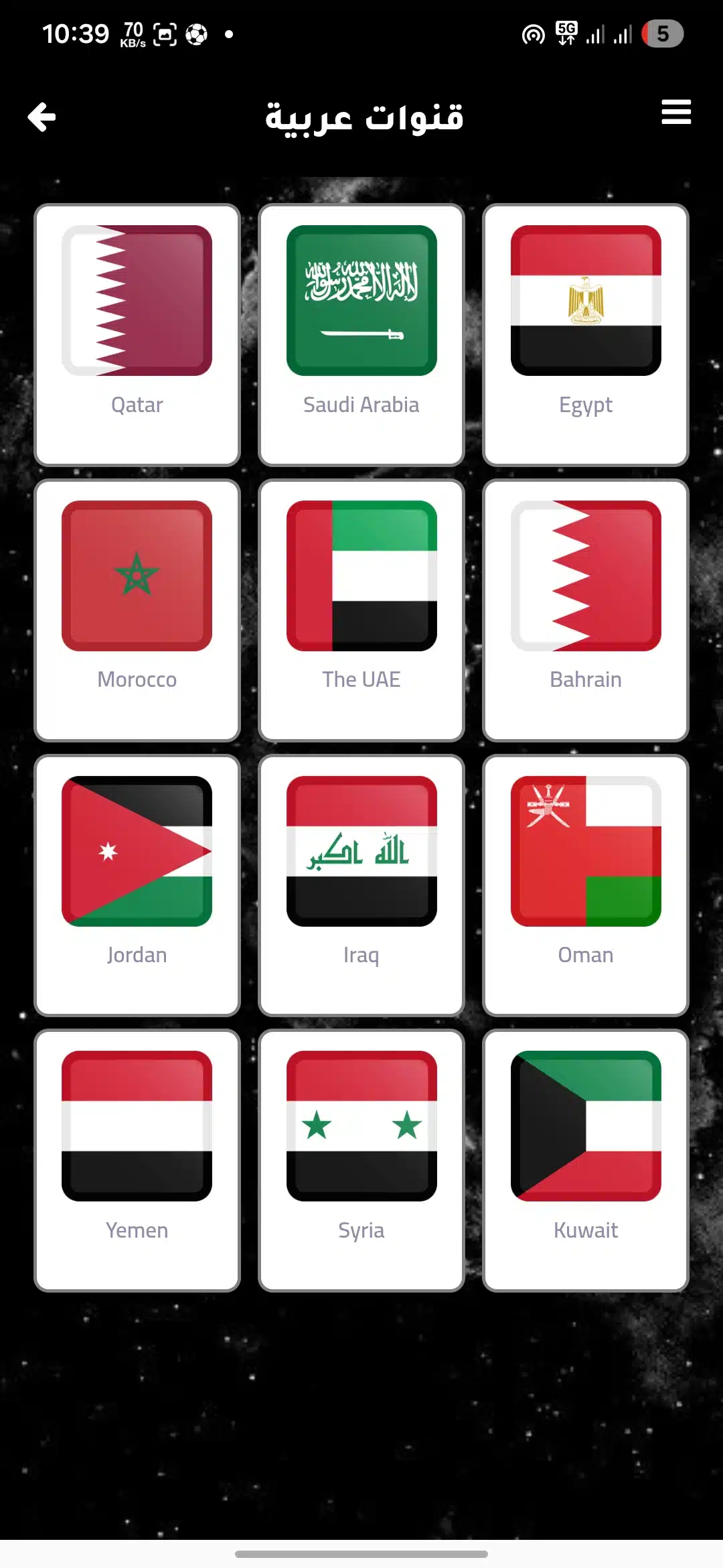 تحميل تطبيق سيف تيفي Saif Tv مهكر للاندرويد Apk أخر إصدار 2026 مجانا تحميل تطبيق سيف تيفي Saif Tv مهكر للاندرويد Apk أخر إصدار 2026 مجانا
