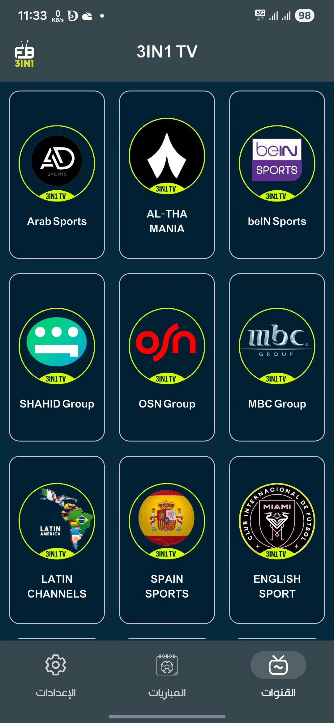 تحميل تطبيق 3in1 Tv مهكر للاندرويد Apk أخر إصدار 2026 مجانا تحميل تطبيق 3in1 Tv مهكر للاندرويد Apk أخر إصدار 2026 مجانا