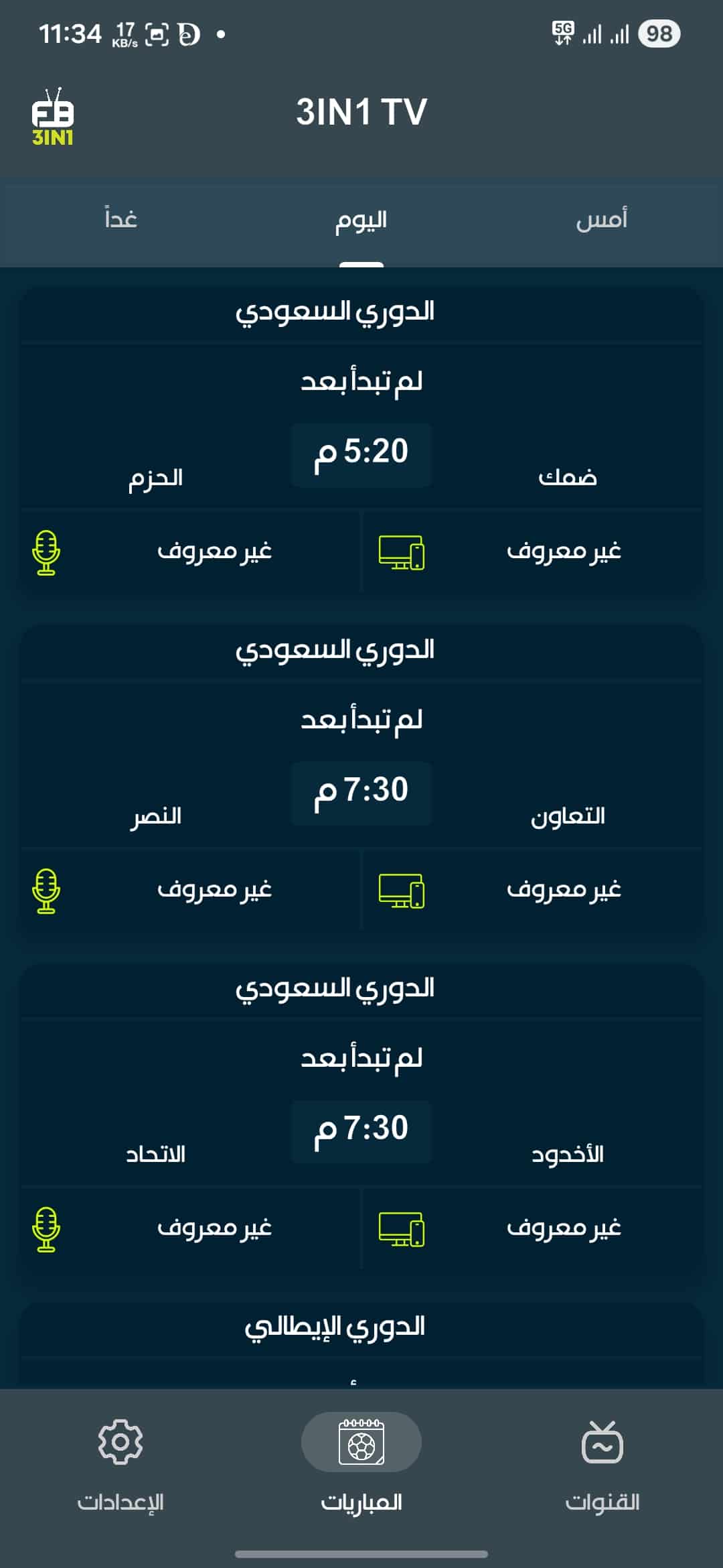 تحميل تطبيق 3in1 Tv مهكر للاندرويد Apk أخر إصدار 2026 مجانا تحميل تطبيق 3in1 Tv مهكر للاندرويد Apk أخر إصدار 2026 مجانا