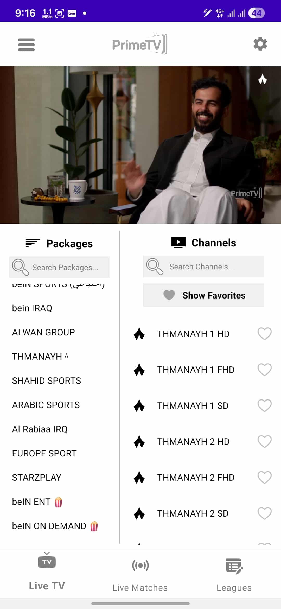 تحميل تطبيق برايم تيفي Prime Tv مهكر للاندرويد Apk أخر إصدار 2026 مجانا تحميل تطبيق برايم تيفي Prime Tv مهكر للاندرويد Apk أخر إصدار 2026 مجانا