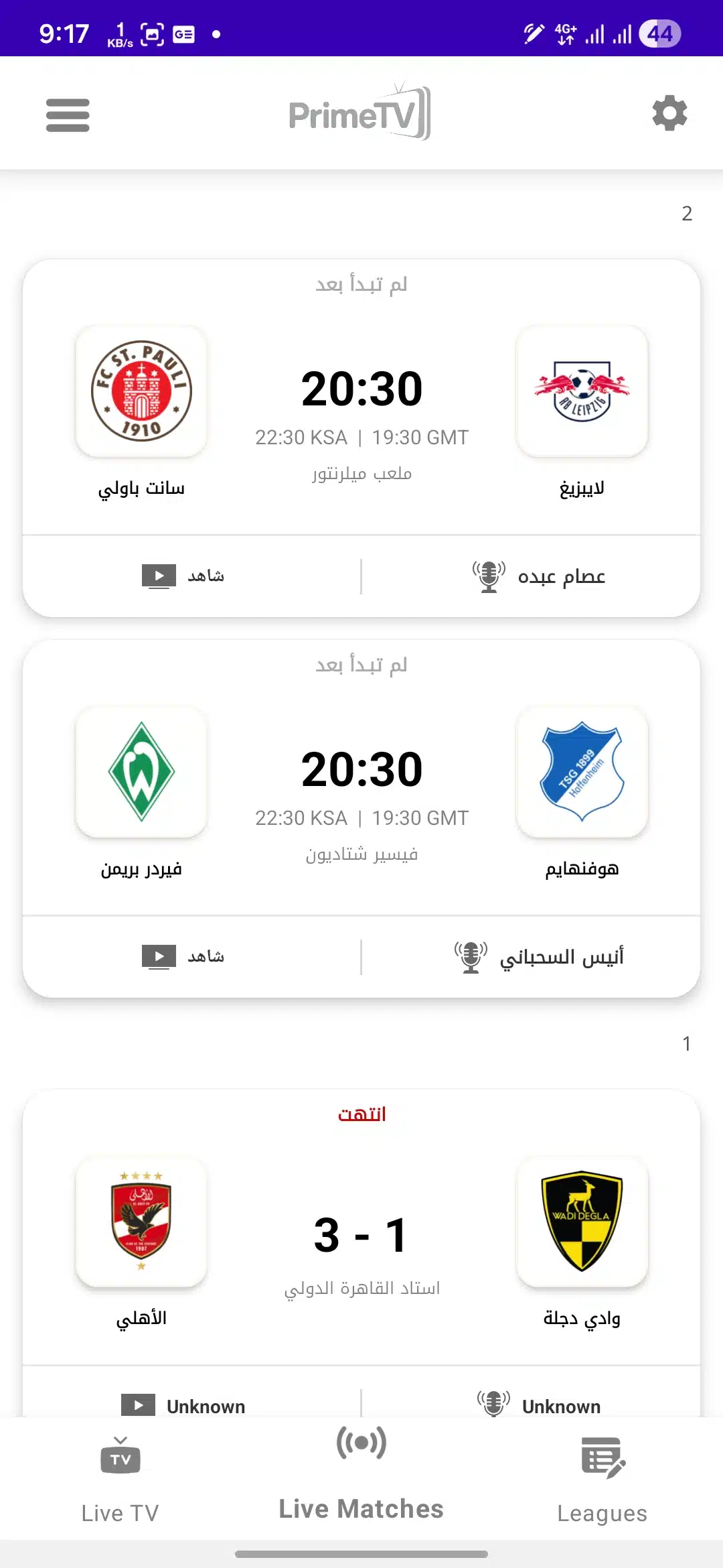 تحميل تطبيق برايم تيفي Prime Tv مهكر للاندرويد Apk أخر إصدار 2026 مجانا تحميل تطبيق برايم تيفي Prime Tv مهكر للاندرويد Apk أخر إصدار 2026 مجانا