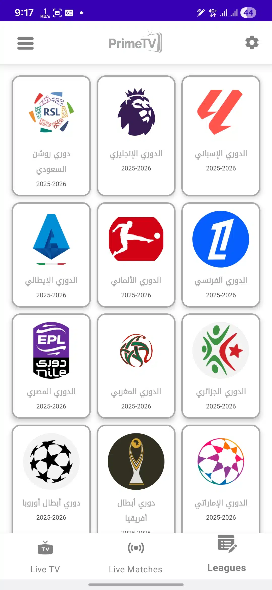تحميل تطبيق برايم تيفي Prime Tv مهكر للاندرويد Apk أخر إصدار 2026 مجانا تحميل تطبيق برايم تيفي Prime Tv مهكر للاندرويد Apk أخر إصدار 2026 مجانا