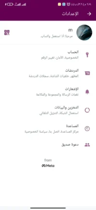 تحميل واتساب عمر OBWhatsApp مهكر Apk للأندرويد 2026 أخر إصدار مجاناً تحميل واتساب عمر OBWhatsApp مهكر Apk