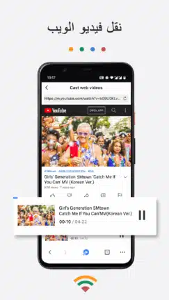تحميل تطبيق TV Cast for Chromecast مهكر للاندرويد Apk أخر إصدار 2026 مجانا تحميل تطبيق TV Cast for Chromecast مهكر للاندرويد Apk أخر إصدار 2026 مجانا