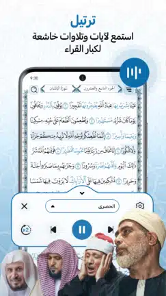 تحميل تطبيق مصحف المدينة Medina Mushaf مهكر للاندرويد Apk أخر إصدار 2026 مجانا تحميل تطبيق مصحف المدينة Medina Mushaf مهكر للاندرويد Apk أخر إصدار 2026 مجانا