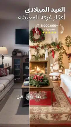 تحميل تطبيق AI Home Design مهكر للاندرويد Apk أخر إصدار 2026 مجانا تحميل تطبيق AI Home Design مهكر للاندرويد Apk أخر إصدار 2026 مجانا