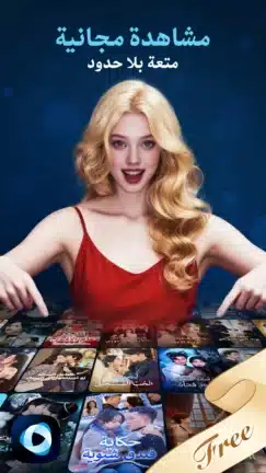 تحميل تطبيق TiDrama مهكر للاندرويد Apk أخر إصدار 2026 مجانا تحميل تطبيق TiDrama مهكر للاندرويد Apk أخر إصدار 2026 مجانا