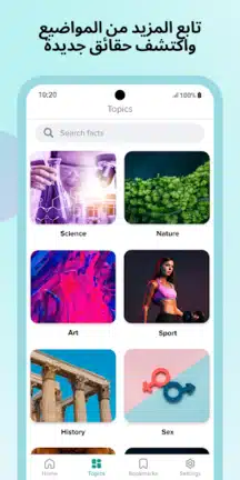 تحميل تطبيق هل تعلم Ultimate Facts مهكر للاندرويد Apk أخر إصدار 2026 مجانا تحميل تطبيق هل تعلم Ultimate Facts مهكر للاندرويد Apk أخر إصدار 2026 مجانا