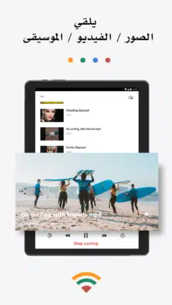تحميل تطبيق TV Cast for Chromecast مهكر للاندرويد Apk أخر إصدار 2026 مجانا تحميل تطبيق TV Cast for Chromecast مهكر للاندرويد Apk أخر إصدار 2026 مجانا