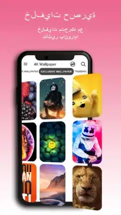 تحميل تطبيق 4K Live Wallpapers مهكر للاندرويد Apk أخر إصدار 2026 مجانا تحميل تطبيق 4K Live Wallpapers مهكر للاندرويد Apk أخر إصدار 2026 مجانا