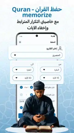 تحميل تطبيق مصحف المدينة Medina Mushaf مهكر للاندرويد Apk أخر إصدار 2026 مجانا تحميل تطبيق مصحف المدينة Medina Mushaf مهكر للاندرويد Apk أخر إصدار 2026 مجانا