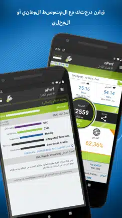 تحميل تطبيق nPerf Speed Test مهكر للاندرويد Apk أخر إصدار 2026 مجانا تحميل تطبيق nPerf Speed Test مهكر للاندرويد Apk أخر إصدار 2026 مجانا