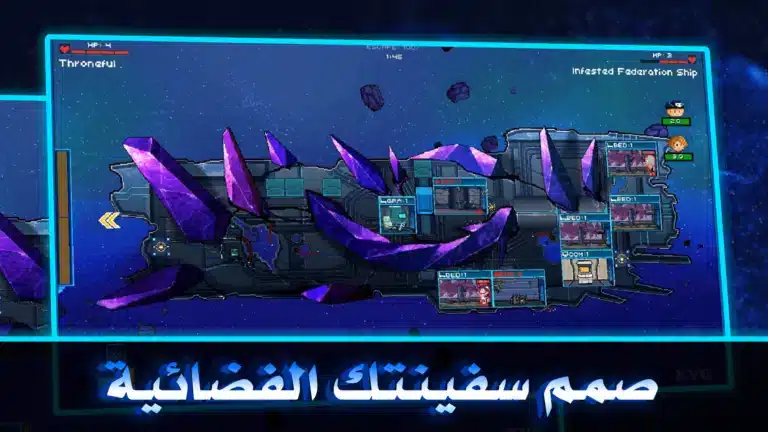 تحميل لعبة Pixel Starships مهكرة للاندرويد Apk أخر إصدار 2026 مجانا تحميل لعبة Pixel Starships مهكرة للاندرويد Apk أخر إصدار 2026 مجانا