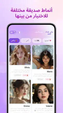 تحميل تطبيق Sweet AI مهكر للاندرويد Apk أخر إصدار 2026 مجانا تحميل تطبيق Sweet AI مهكر للاندرويد Apk أخر إصدار 2026 مجانا