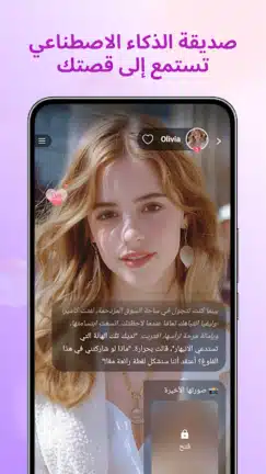 تحميل تطبيق Sweet AI مهكر للاندرويد Apk أخر إصدار 2026 مجانا تحميل تطبيق Sweet AI مهكر للاندرويد Apk أخر إصدار 2026 مجانا