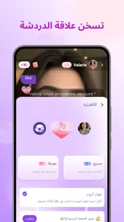 تحميل تطبيق Sweet AI مهكر للاندرويد Apk أخر إصدار 2026 مجانا تحميل تطبيق Sweet AI مهكر للاندرويد Apk أخر إصدار 2026 مجانا