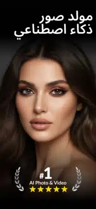 تحميل تطبيق Aura Ai مهكر للاندرويد Apk أخر إصدار 2026 مجانا تحميل تطبيق Aura Ai مهكر للاندرويد Apk أخر إصدار 2026 مجانا