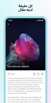 تحميل تطبيق هل تعلم Ultimate Facts مهكر للاندرويد Apk أخر إصدار 2026 مجانا تحميل تطبيق هل تعلم Ultimate Facts مهكر للاندرويد Apk أخر إصدار 2026 مجانا