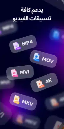تحميل تطبيق Exo Player مهكر للاندرويد Apk أخر إصدار 2026 مجانا تحميل تطبيق Exo Player مهكر للاندرويد Apk أخر إصدار 2026 مجانا