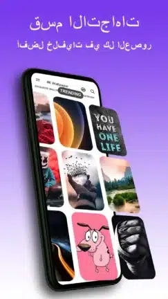 تحميل تطبيق 4K Live Wallpapers مهكر للاندرويد Apk أخر إصدار 2026 مجانا تحميل تطبيق 4K Live Wallpapers مهكر للاندرويد Apk أخر إصدار 2026 مجانا